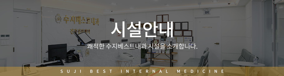 시설안내