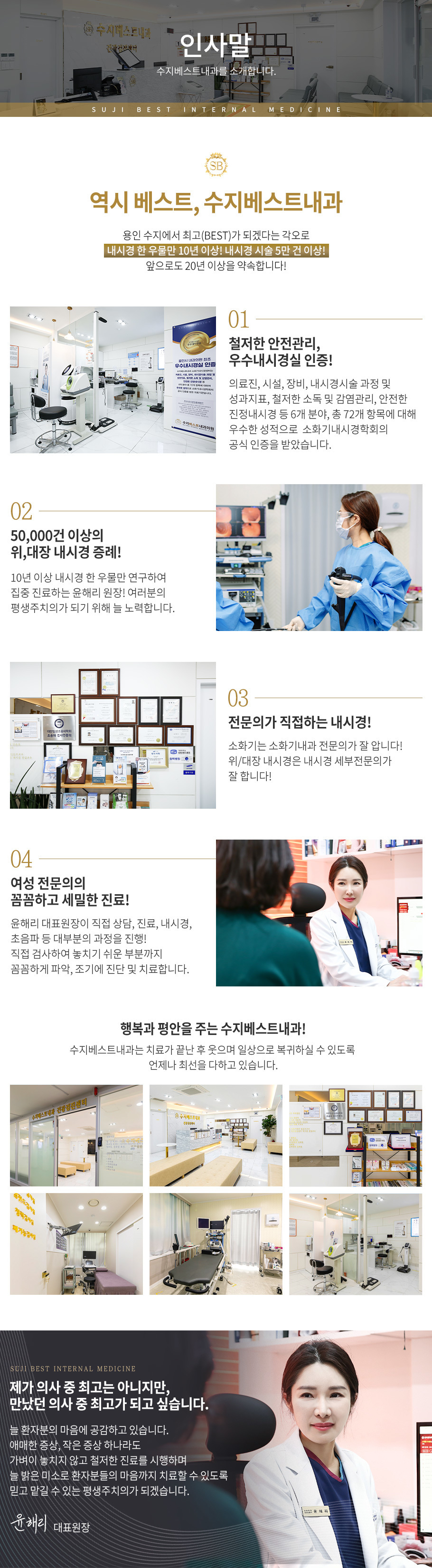 인사말