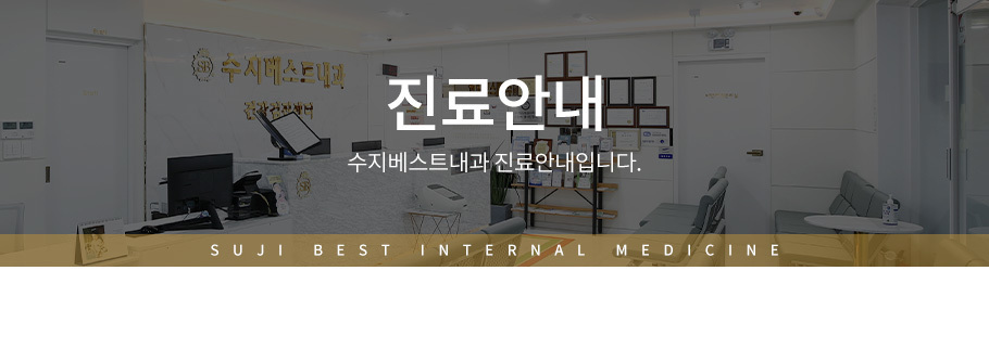 진료시간