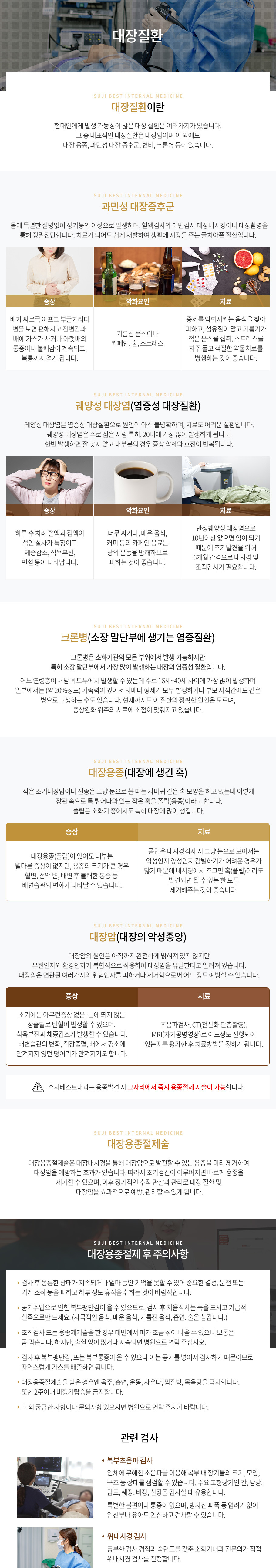 대장질환
