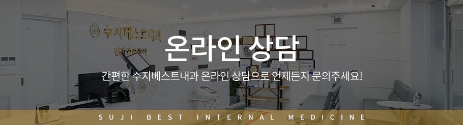 온라인상담
