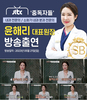 [방송출연] 윤해리 대표원장님 MBN 명사수 출연!