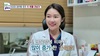 [방송출연] 윤해리 대표원장님 TV조선 내 몸을 살리는 발견 유레카 출연!