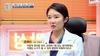 [방송출연] 윤해리 대표원장님 TV조선 알콩달콩 방송 출연 