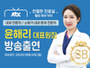 [방송출연] 윤해리 대표원장님 'Jtbc 친절한 진료실 헬로 마이 닥터' 출연!