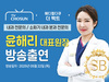 [방송출연] 윤해리 대표원장님 '250522 TV CHOSUN 메디컬다큐 더 팩트 57회' 출연!