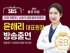 [방송출연] 윤해리 대표원장님 '250211  SBS 좋은 아침 6955회 ' 출연!
