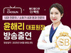 [방송출연] 윤해리 대표원장님 '250408 TV CHOSUN 메디컬다큐 더 팩트 52회' 출연!