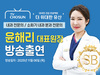 [방송출연] 윤해리 대표원장님 '251106 TV CHOSUN 더 위대한 유산 145회' 출연!