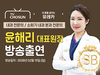 [방송출연] 윤해리 대표원장님 '260215 TV CHOSUN 내 몸을 살리는 유레카 230회' 출연!
